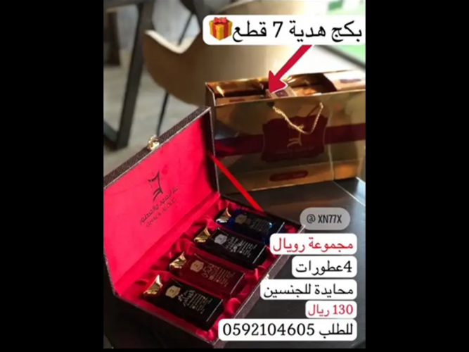 advs/283490 مجموعة فخمة ثلاث عطورات للهدايا