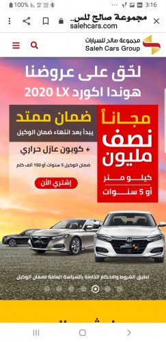  advs/288170 مجموعة صالح للسيارات