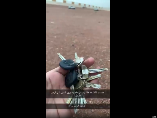  مفاتيح مفقودة