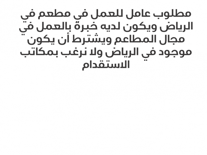  مطلوب عامل