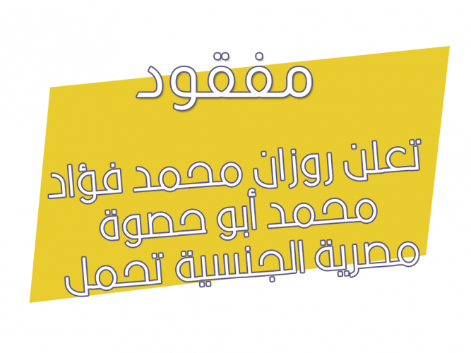  فقدان شهادة