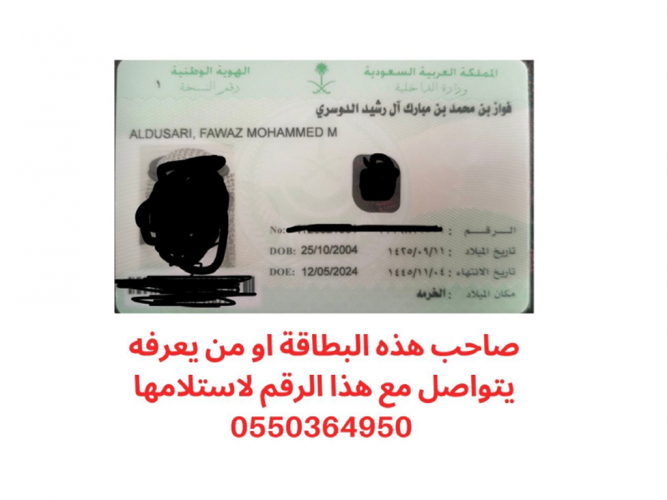 بطاقة أحوال