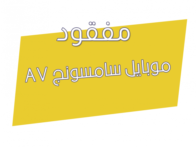  موبايل سامسونج A7