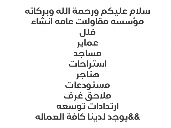  مقاول