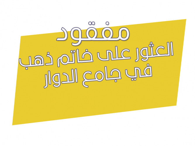  خاتم ذهب