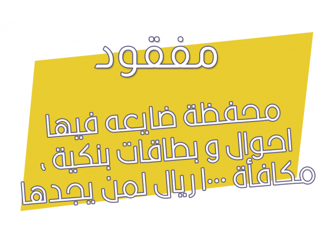  محفظة ضايعه