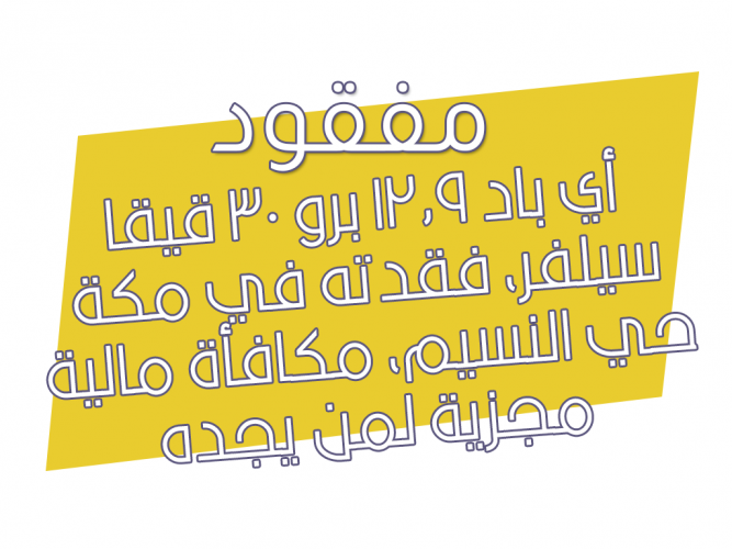  أي باد 12