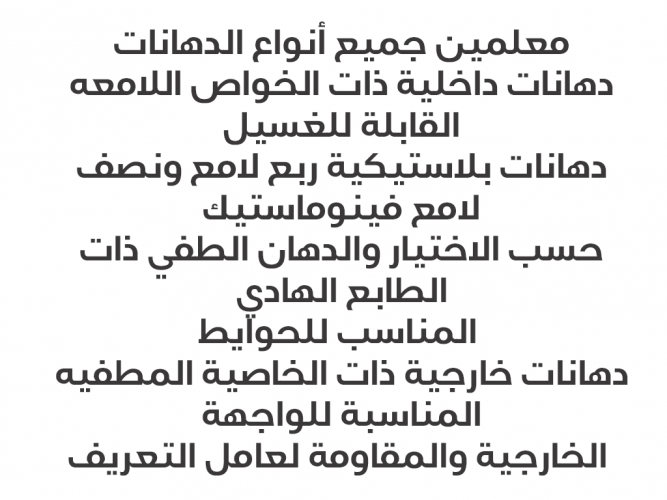  دهان 