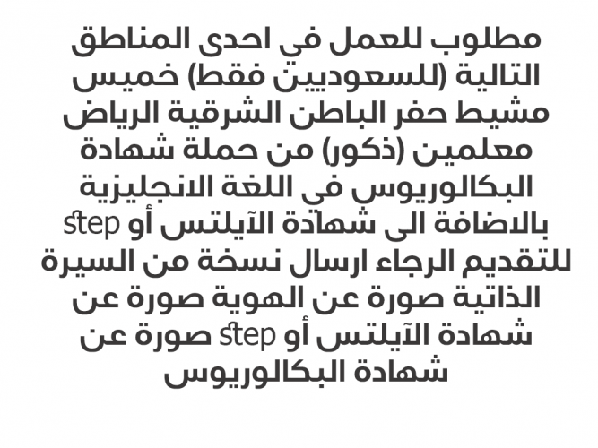  مطلوب للعمل