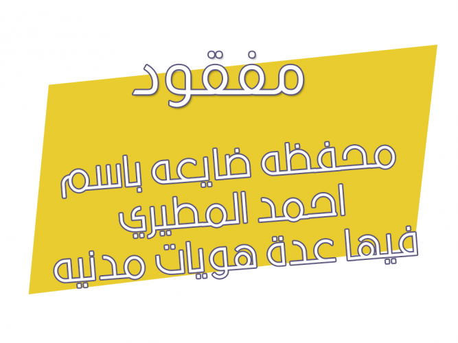  محفظه ضايعه