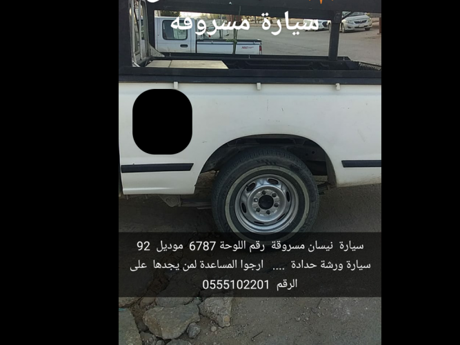  سيارة نيسان مسروقة