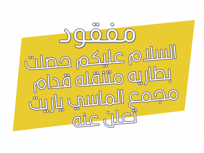  بطاريه متنقله
