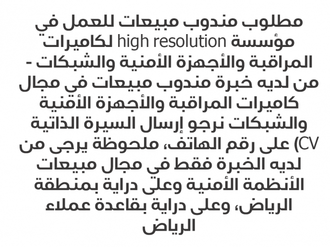  مطلوب مندوب مبيعات