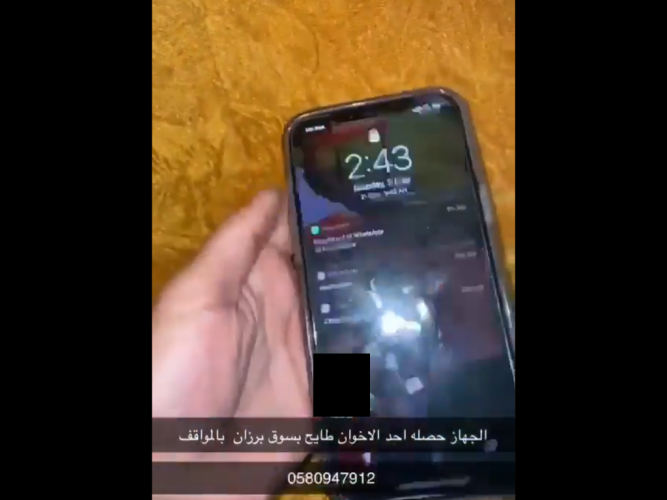  جهاز مفقود