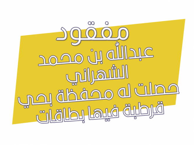  حصلت له محفظة