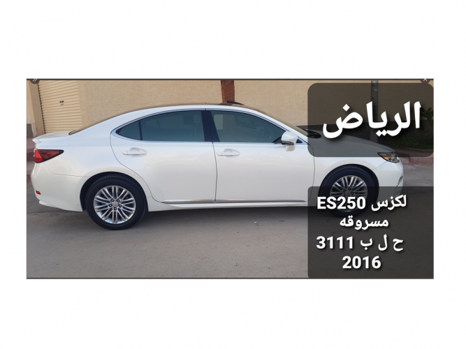  لكزس ES250