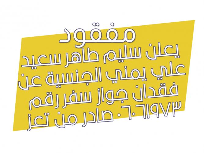  فقدان جواز سفر