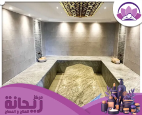  مركز الريحانة