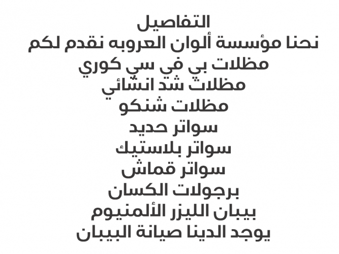  حداد