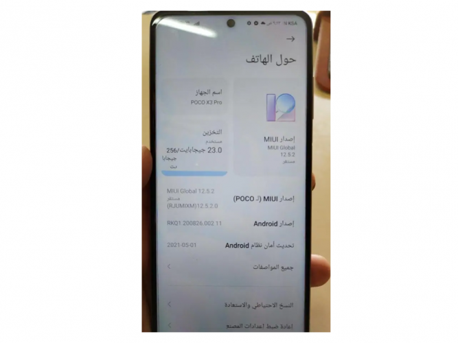  جوال بوكو x3 برو شبه جديد