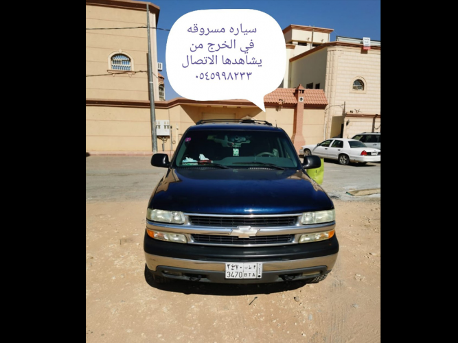  سيارة مسروقه