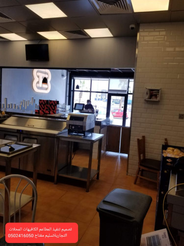  advs/357695 شركة  مقاولات  شركة مطاعم  تجهيز  مطاعم تنفيذ