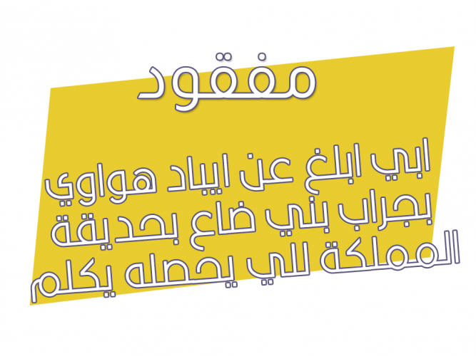  ايباد هواوي