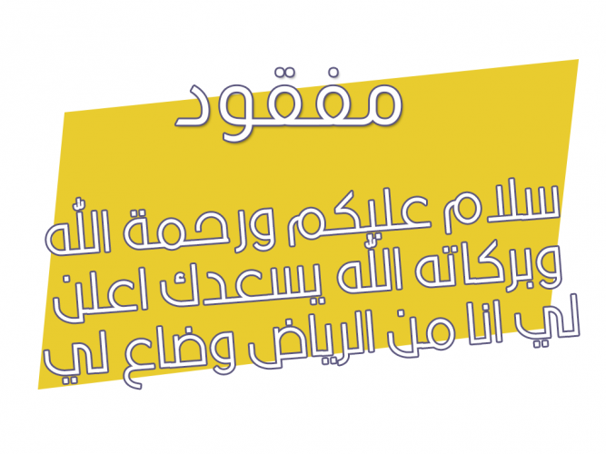  ضاع لي بطاقات وبطاقه احوال