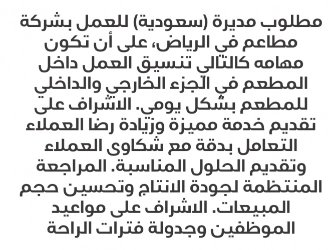  مطلوب مديرة (سعودية)