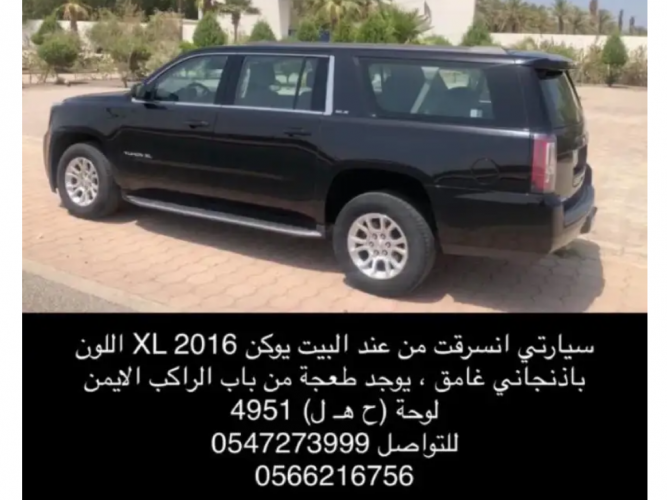  سيارتي انسرقت