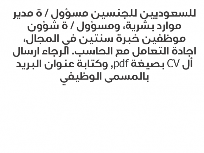  مدير موارد بشرية