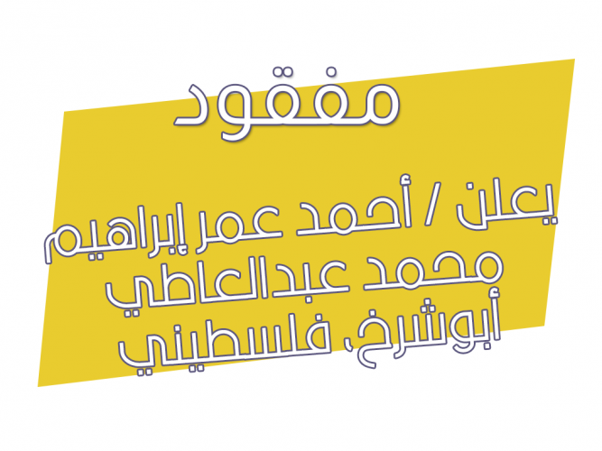  فقدان جواز سفر