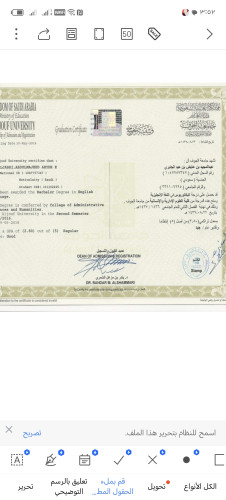 المملكة العربية السعودية الجوف