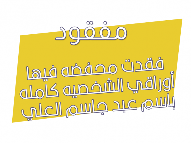  فقدت محفضه