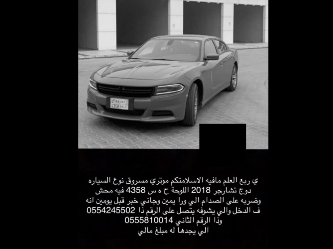  دوج تشارجر 2018
