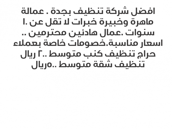  افضل شركة تنظيف بجدة