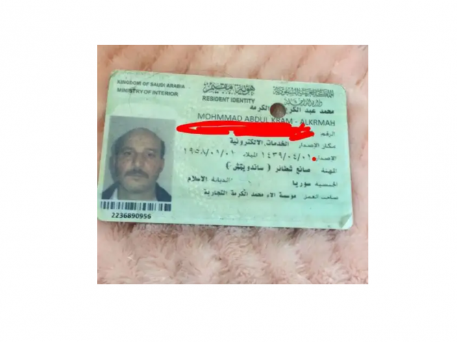  اقامة مفقودة