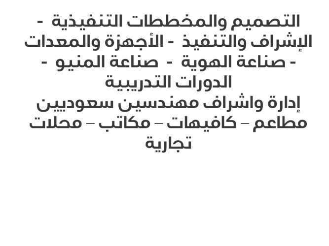  تصميم وتنفيذ ديكورات