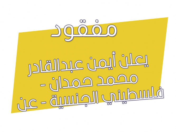  فقدان جواز سفر