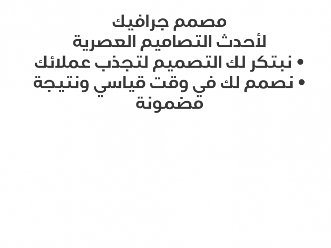  مصمم جرافيك