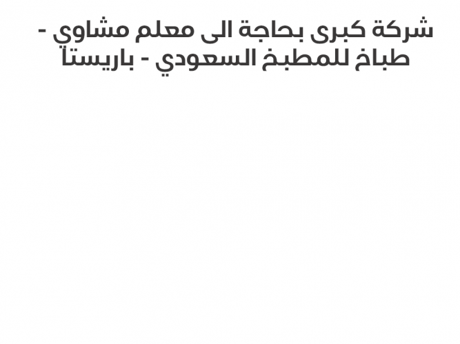  معلم مشاوي