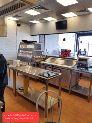  advs/411528 معرض مقاول تصميم تنفيذ مطاعم كافيهات محلات تجاريه