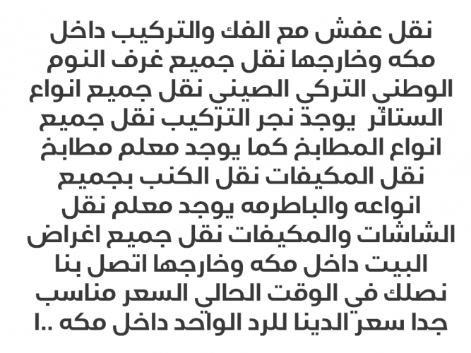  نقل عفش مع الفك