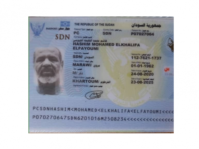  فقدنا جواز سفر سوداني