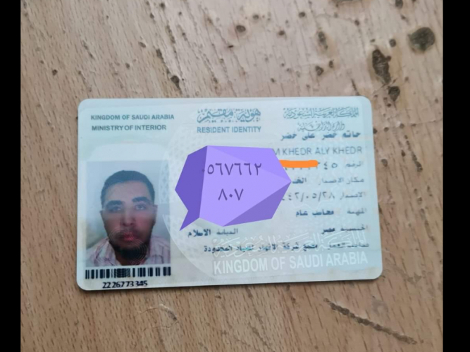  لقيت الاقامه