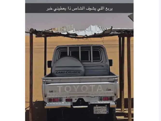  شاص مسروق 2021