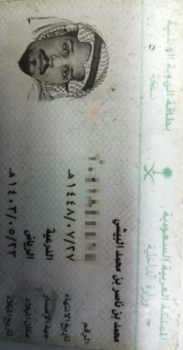 بطاقة أحوال