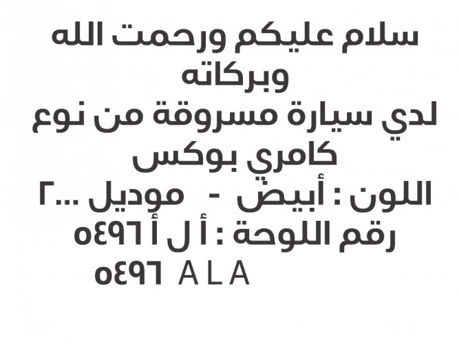  سيارة مسروقة كامري 2000
