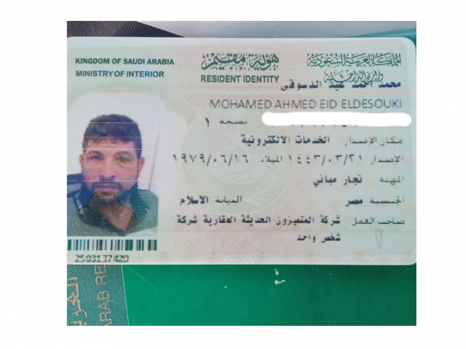  تم العثور على جواز سفر