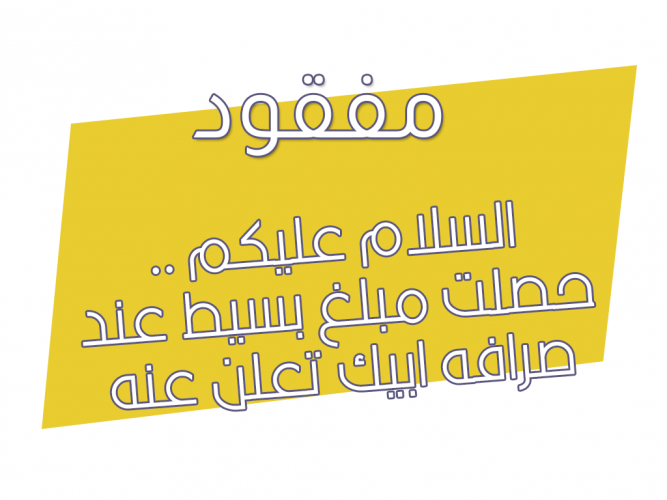  حصلت مبلغ